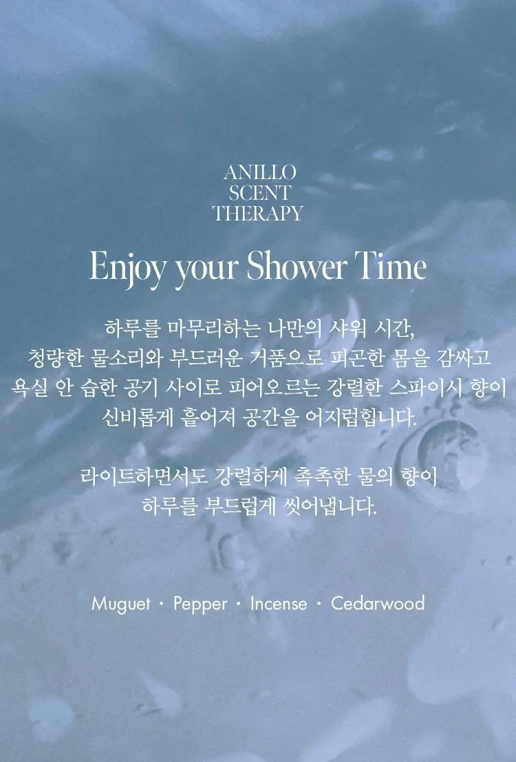 [Gift] 아닐로 센티드 핸드&바디워시 450ml 2종 택 1 상세페이지 26